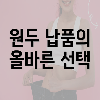 원두 납품의 올바른 선택