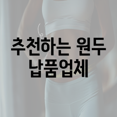 추천하는 원두 납품업체