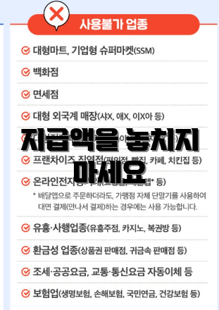 지급액을 놓치지 마세요