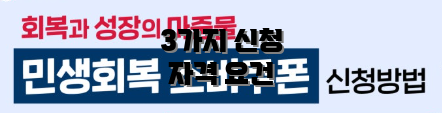 3가지 신청 자격 요건