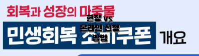 현장 vs 온라인 신청 방법