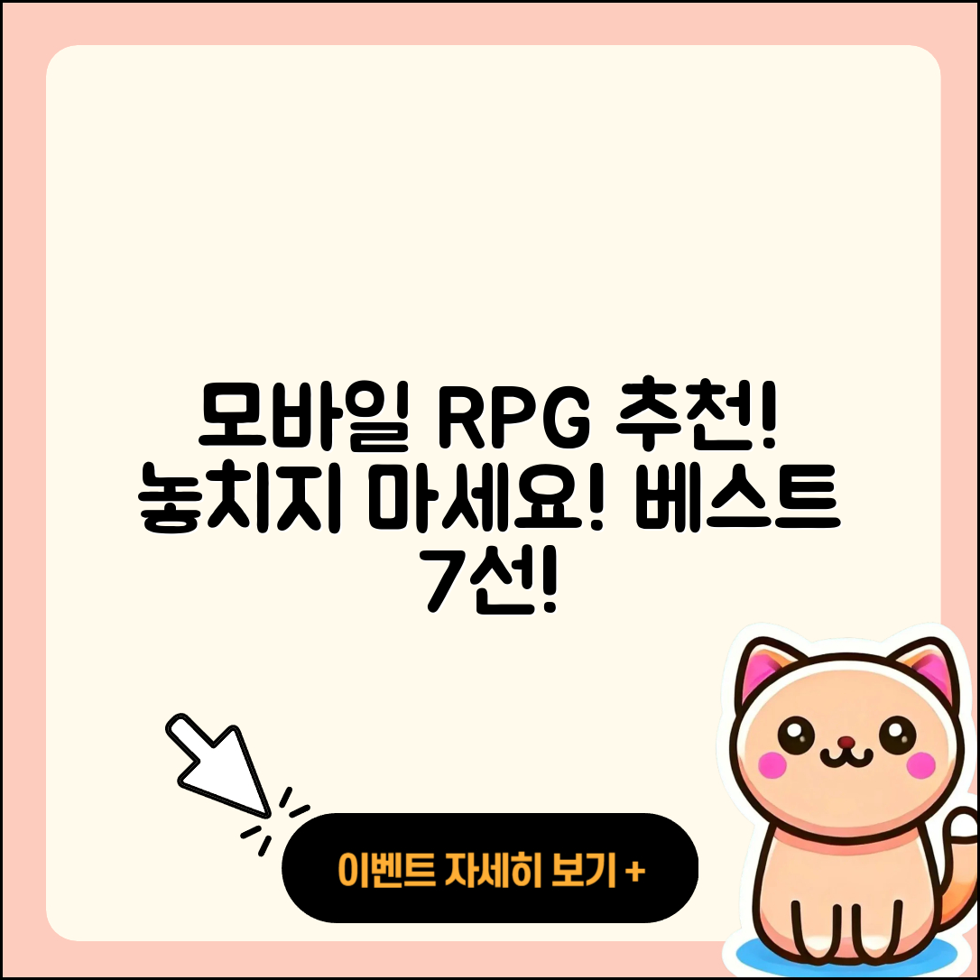 모바일 RPG 게임 추천 리스트 7가지!