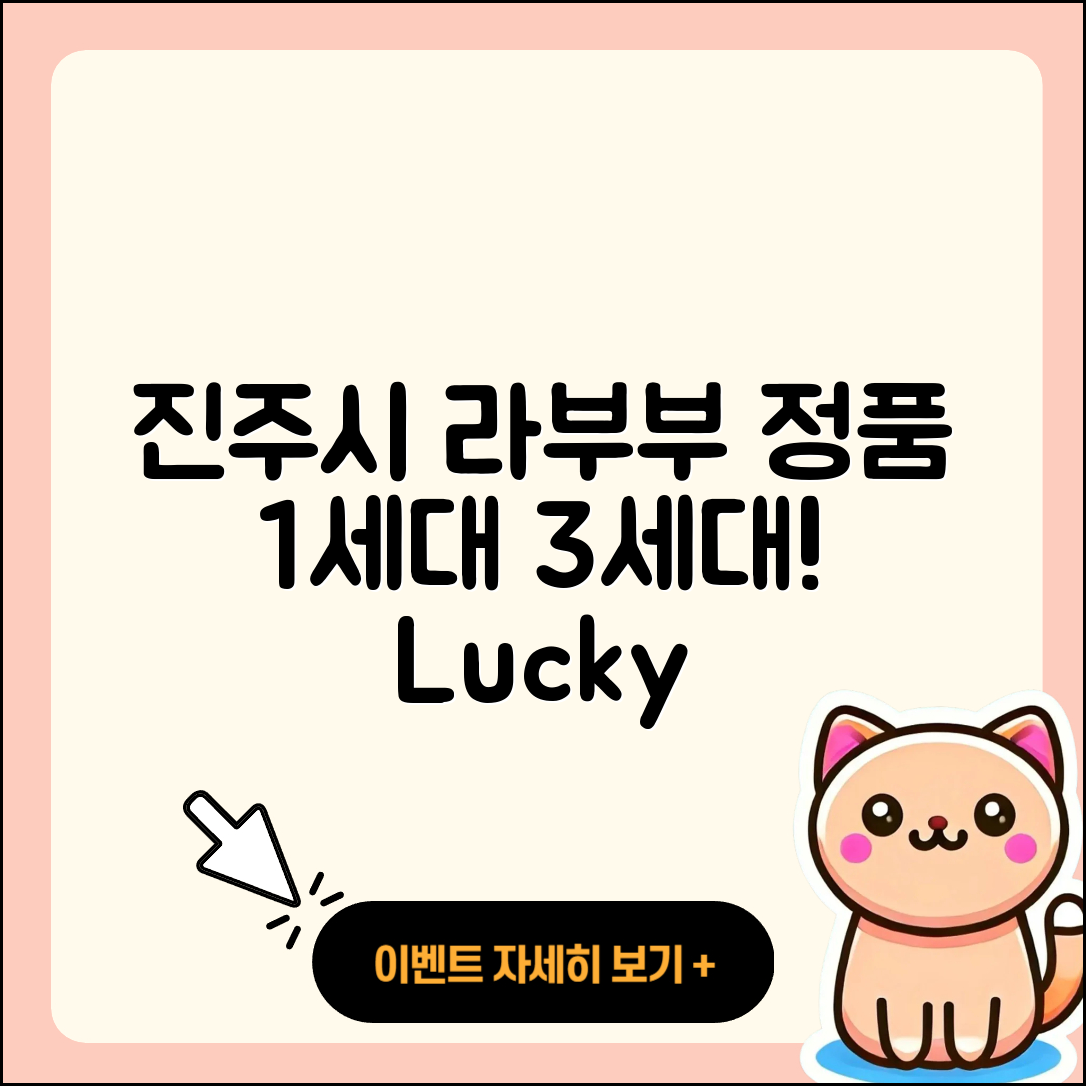 진주시 충무공동 라부부 정품 | 1세대 | 행운 | 팝마크 | 옷 | 인형 | 3세대 | 키링 | 2025