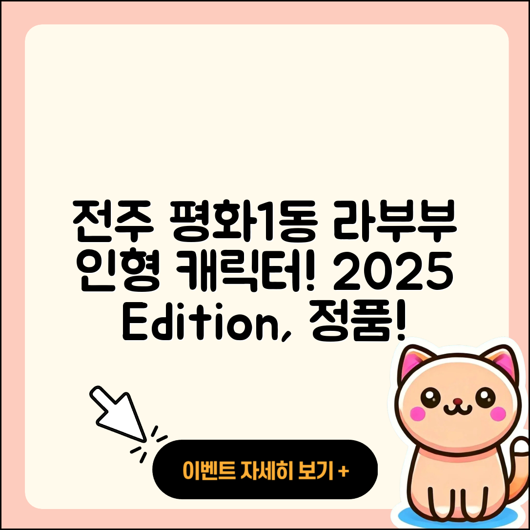 전주시 완산구 평화1동 라부부 인형 | 가격 | 1세대 | 자아 | 팝마크 | 행운 | 옷 | 하이라이트 | 3세대 | 정품 | 캐릭터 | 2025