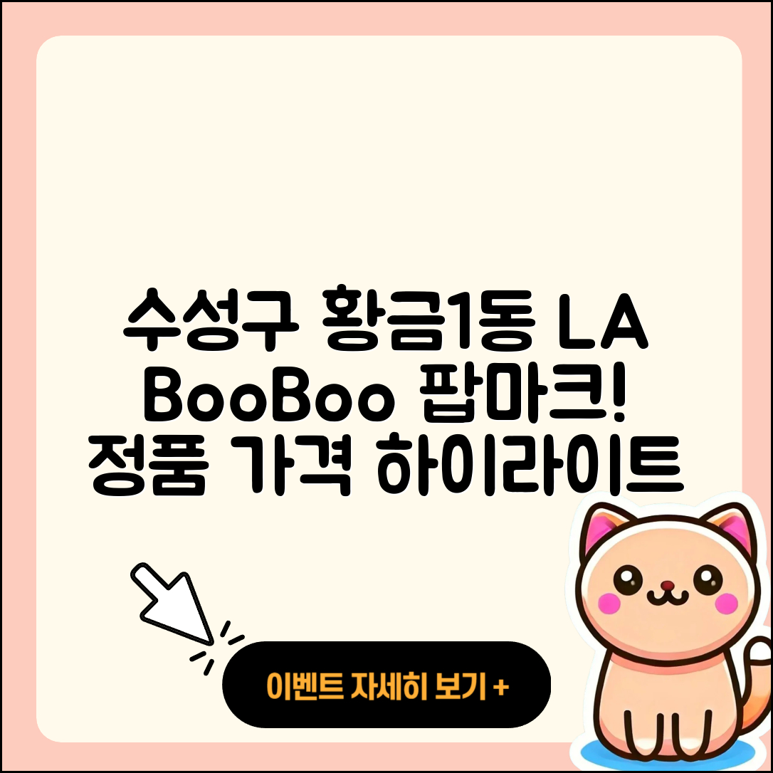 수성구 황금1동 라부부 팝마크 | 인형 | 하이라이트 | 1세대 | 가격 | 파는곳 | 3세대 | 2세대 | 정품 | 2025