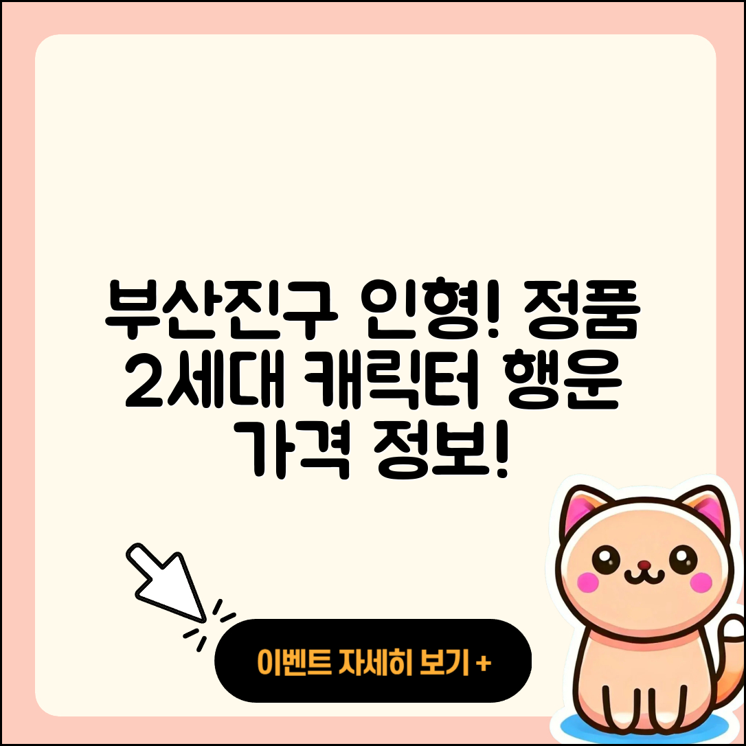 부산진구 전포1동 라부부 하이라이트 | 인형 | 정품 | 행운 | 캐릭터 | 2세대 | 파는곳 | 가격 | 옷 | 2025