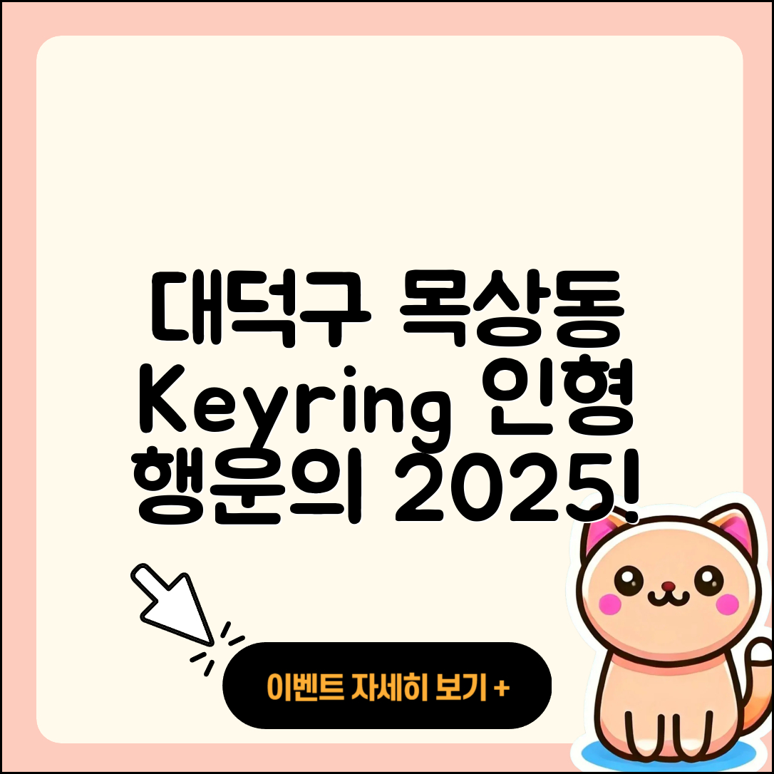 대덕구 목상동 라부부 1세대 | 코카콜라 | 행운 | 파는곳 | 키링 | 옷 | 가격 | 2세대 | 인형 | 시크릿 | 3세대 | 자아 | 2025