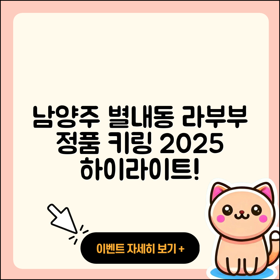 남양주시 별내동 라부부 가격 | 하이라이트 | 정품 | 1세대 | 자아 | 옷 | 캐릭터 | 코카콜라 | 키링 | 파는곳 | 2025