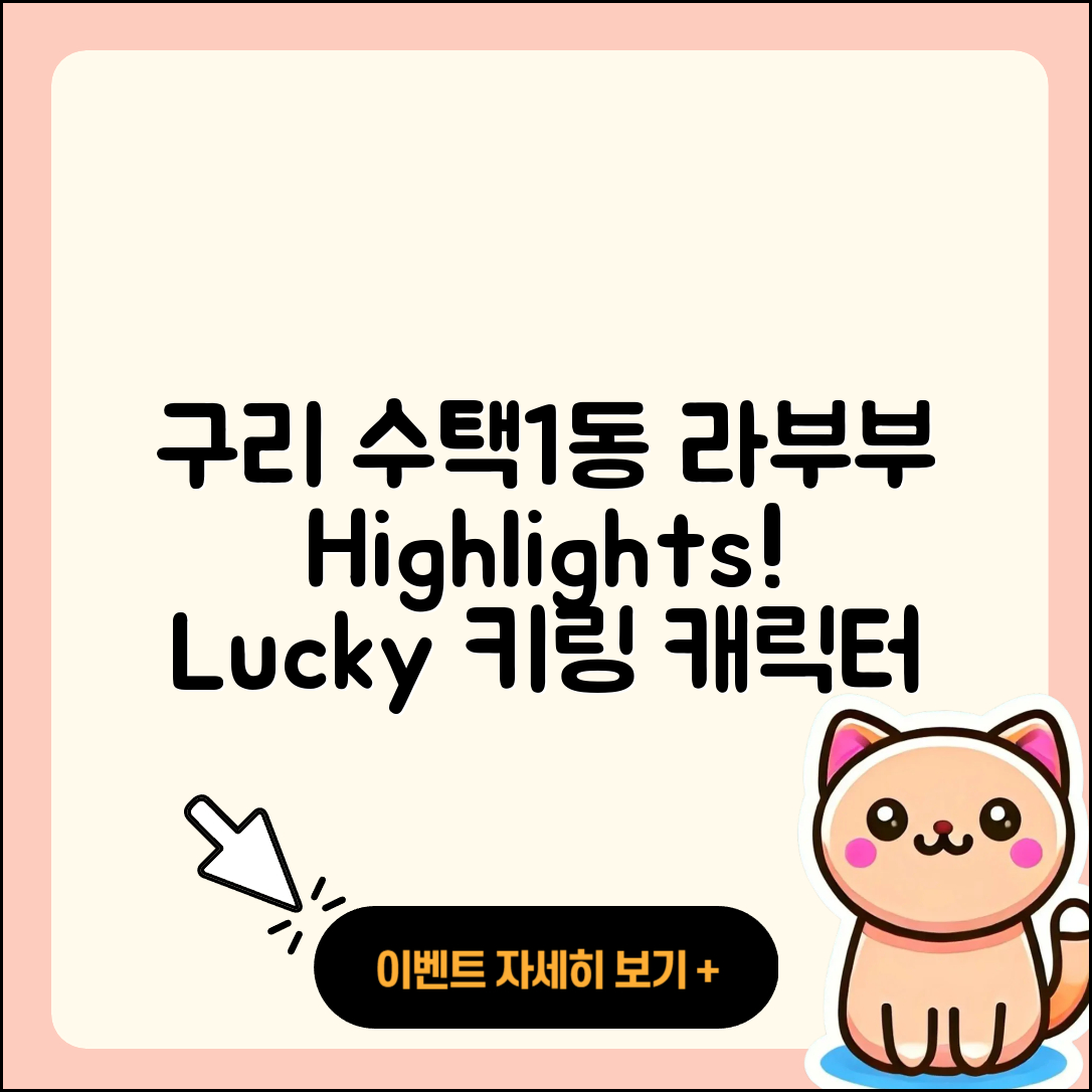 구리시 수택1동 라부부 하이라이트 | 옷 | 팝마크 | 자아 | 행운 | 1세대 | 키링 | 3세대 | 시크릿 | 캐릭터 | 2025