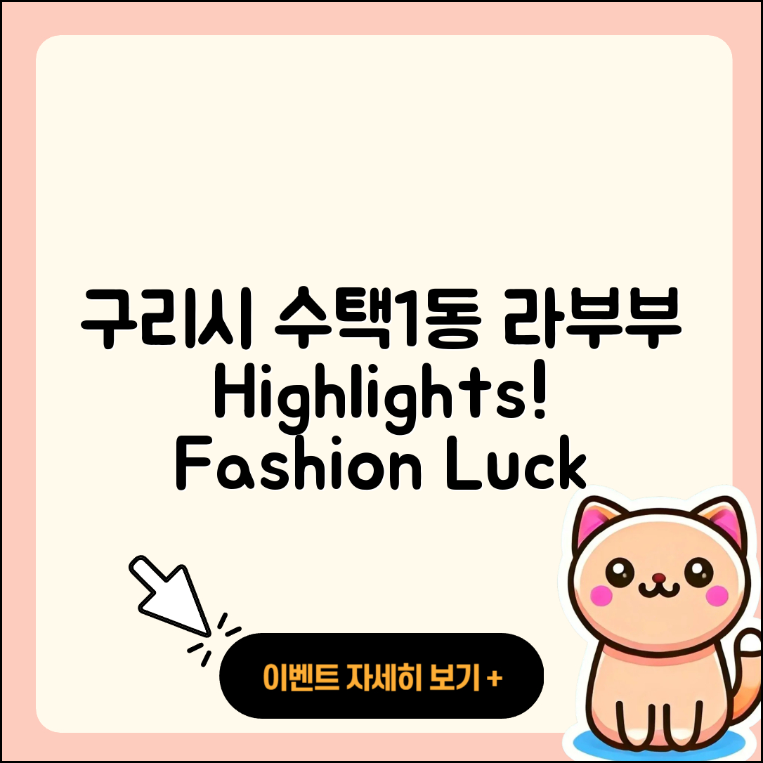 구리시 수택1동 라부부 하이라이트 | 옷 | 팝마크 | 자아 | 행운 | 1세대 | 키링 | 3세대 | 시크릿 | 캐릭터 | 2025