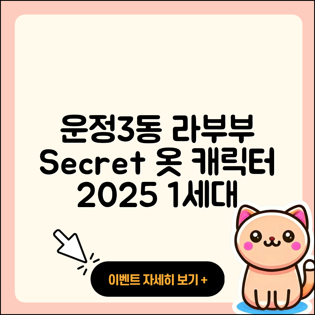 파주시 운정3동 라부부 정품 | 시크릿 | 옷 | 1세대 | 자아 | 파는곳 | 캐릭터 | 2세대 | 2025