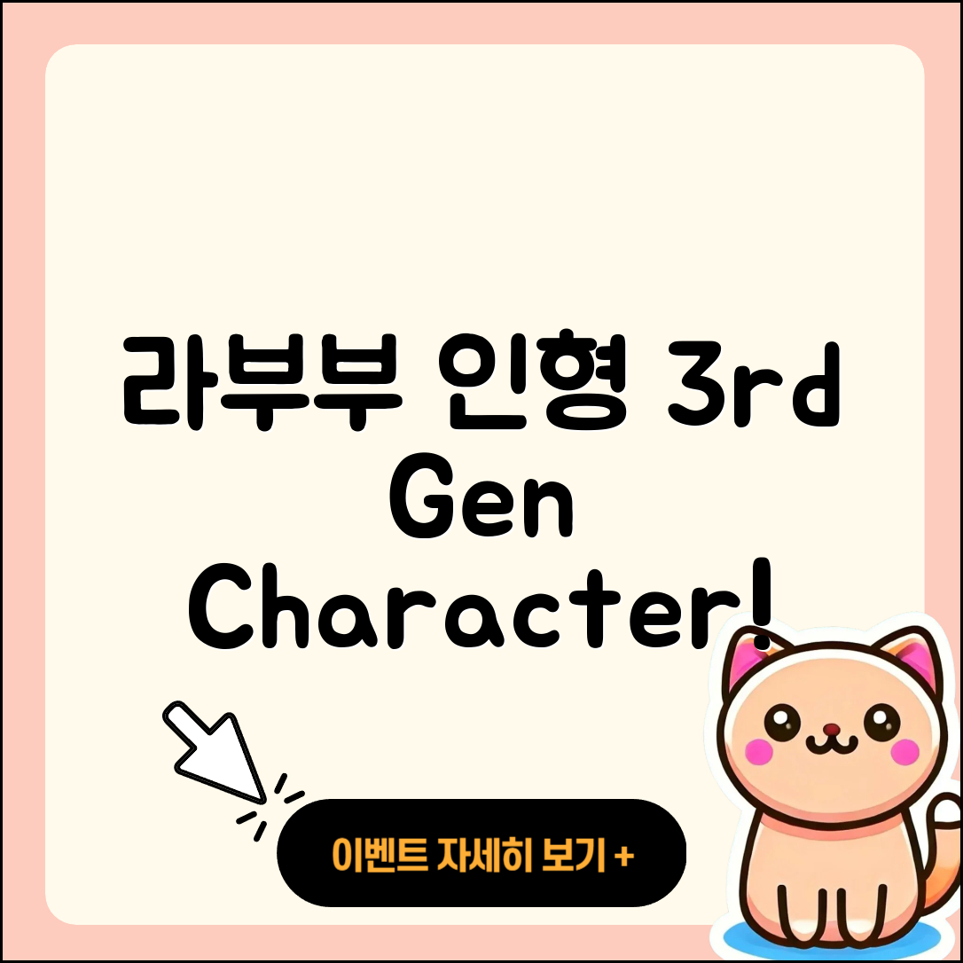 북구 강동동 라부부 인형 | 캐릭터 | 3세대 | 자아 | 옷 | 코카콜라 | 파는곳 | 1세대 | 2025