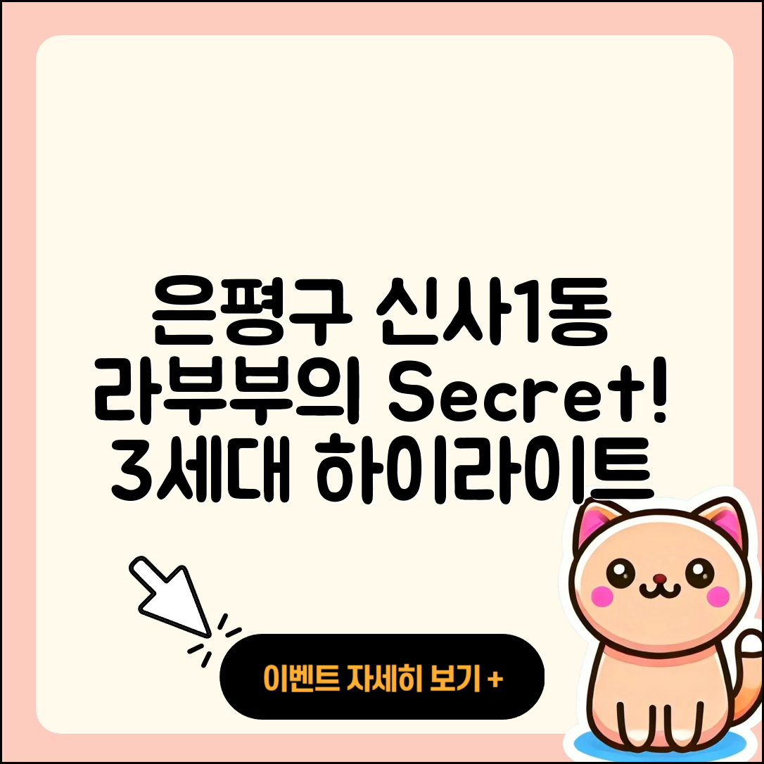 은평구 신사1동 라부부 자아 | 3세대 | 시크릿 | 팝마크 | 하이라이트 | 인형 | 2025