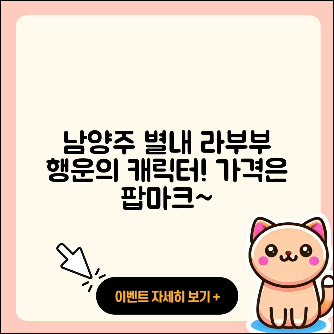 남양주시 별내 라부부 파는곳 | 자아 | 가격 | 행운 | 캐릭터 | 3세대 | 옷 | 팝마크 | 2세대 | 키링 | 시크릿 | 2025