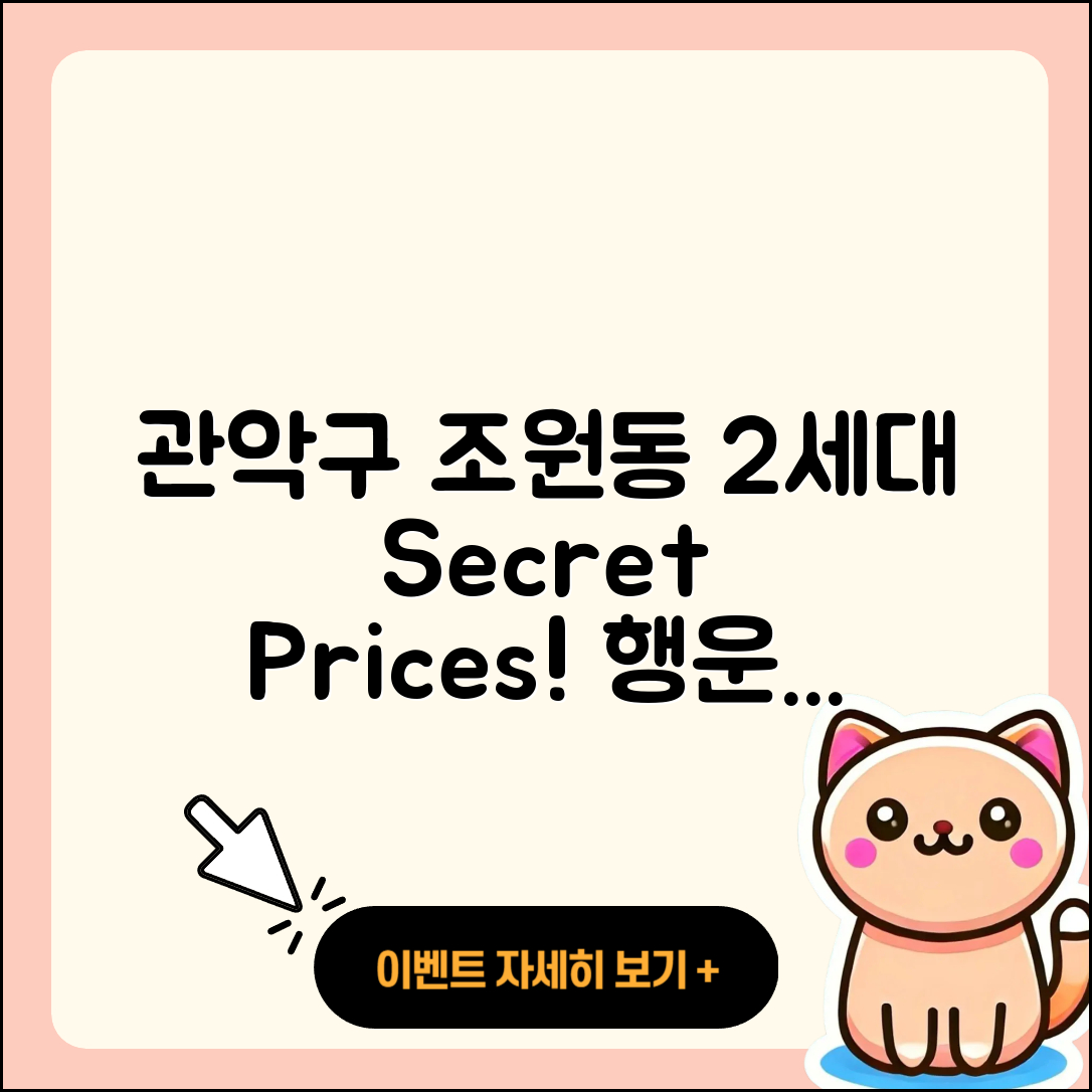 관악구 조원동 라부부 2세대 | 시크릿 | 파는곳 | 가격 | 코카콜라 | 행운 | 1세대 | 옷 | 키링 | 팝마크 | 2025