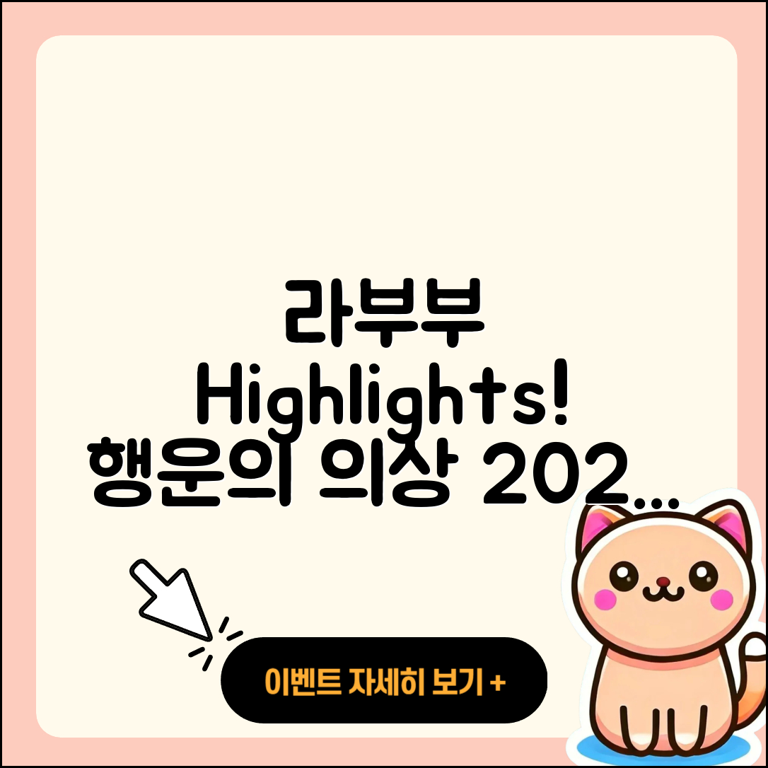 청주시 청원구 우암동 라부부 하이라이트 | 가격 | 행운 | 옷 | 2세대 | 파는곳 | 자아 | 캐릭터 | 3세대 | 2025