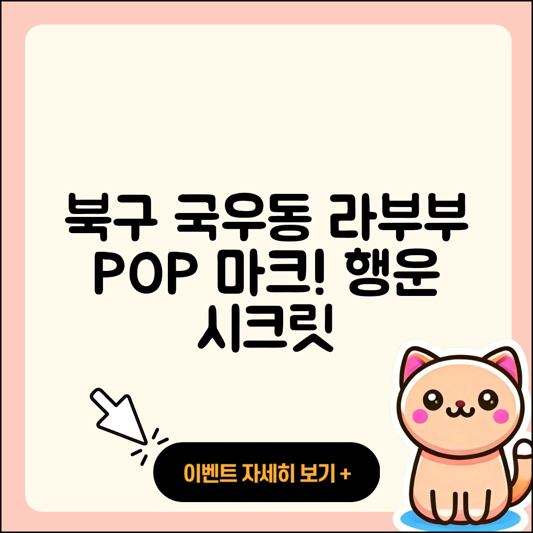 북구 국우동 라부부 팝마크 | 옷 | 키링 | 정품 | 시크릿 | 코카콜라 | 파는곳 | 2세대 | 행운 | 자아 | 캐릭터 | 2025