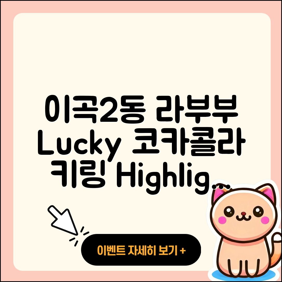 달서구 이곡2동 라부부 코카콜라 | 행운 | 가격 | 키링 | 시크릿 | 1세대 | 자아 | 정품 | 옷 | 3세대 | 캐릭터 | 하이라이트 | 2025