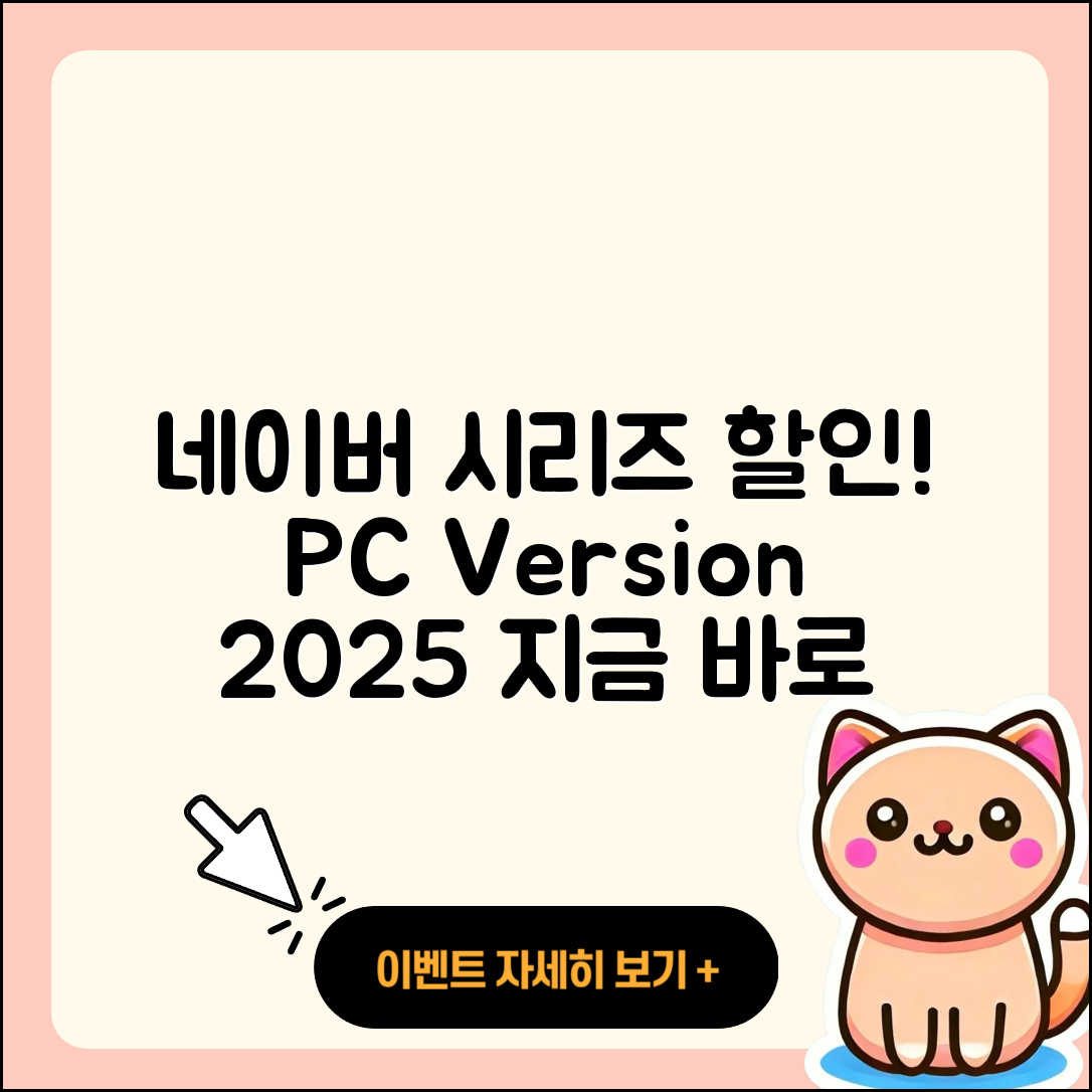 네이버 시리즈 pc버전 할인 | 바로가기 | 전화번호 | 다운로드 | 해지 | 티켓 | 고객센터 | 오류 | 가격 | 2025