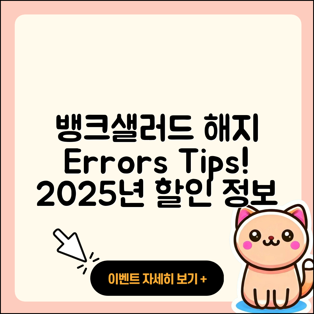 뱅크샐러드 pc버전 해지 | 오류 | 홈페이지 | 티켓 | 사용법 | 가격 | 할인 | 다운로드 | 후기 | 2025