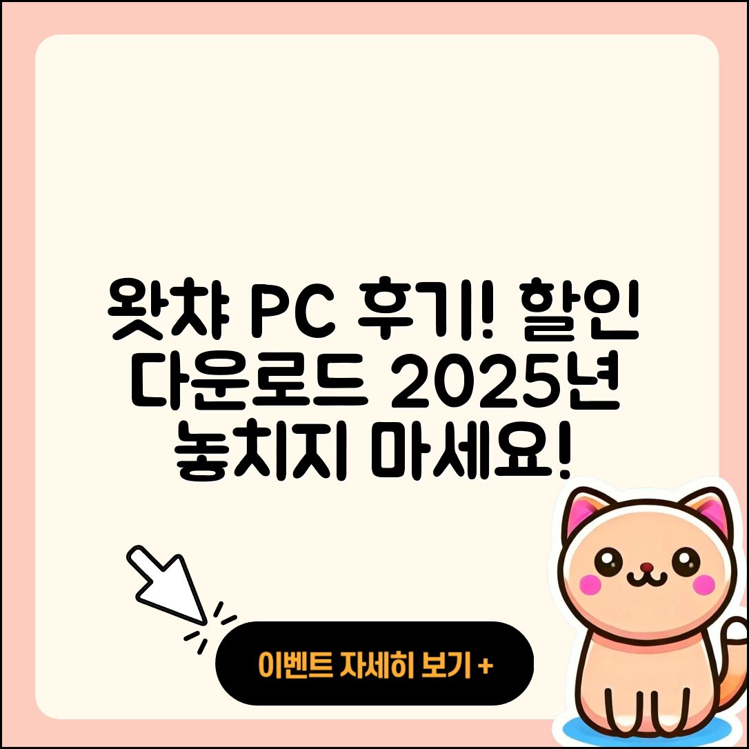 왓챠 pc버전 후기 | 할인 | 홈페이지 | 다운로드 | 전화번호 | 2025