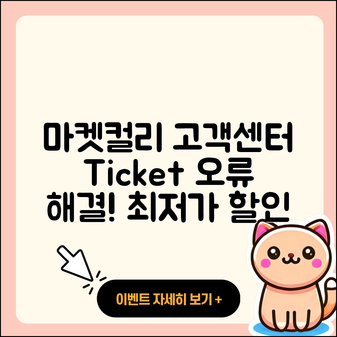 마켓컬리 pc버전 고객센터 | 티켓 | 해지 | 오류 | 가격 | 후기 | 바로가기 | 사용법 | 할인 | 2025