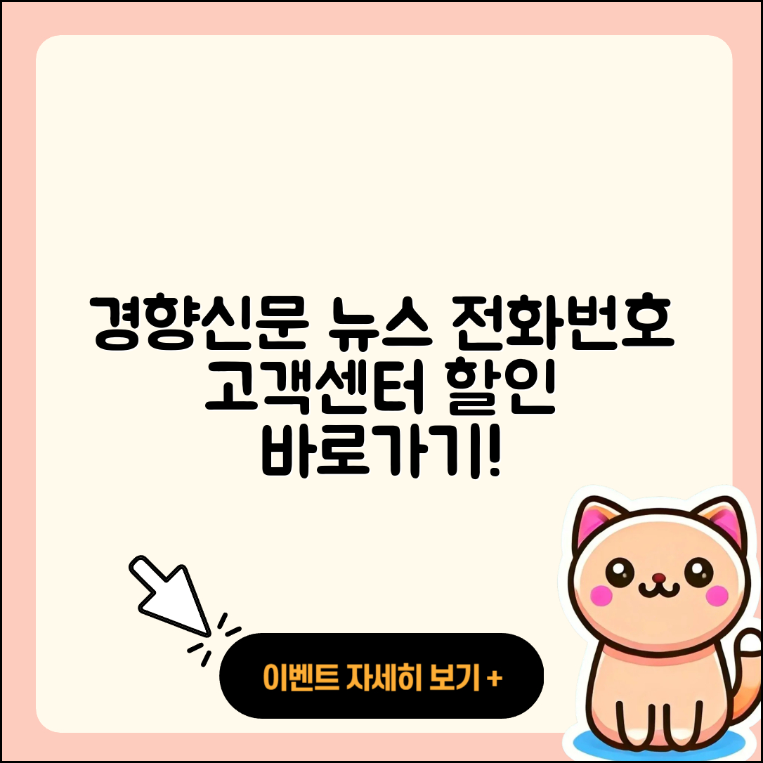 경향신문 뉴스 pc버전 전화번호 | 할인 | 다운로드 | 바로가기 | 홈페이지 | 가격 | 오류 | 고객센터 | 티켓 | 2025