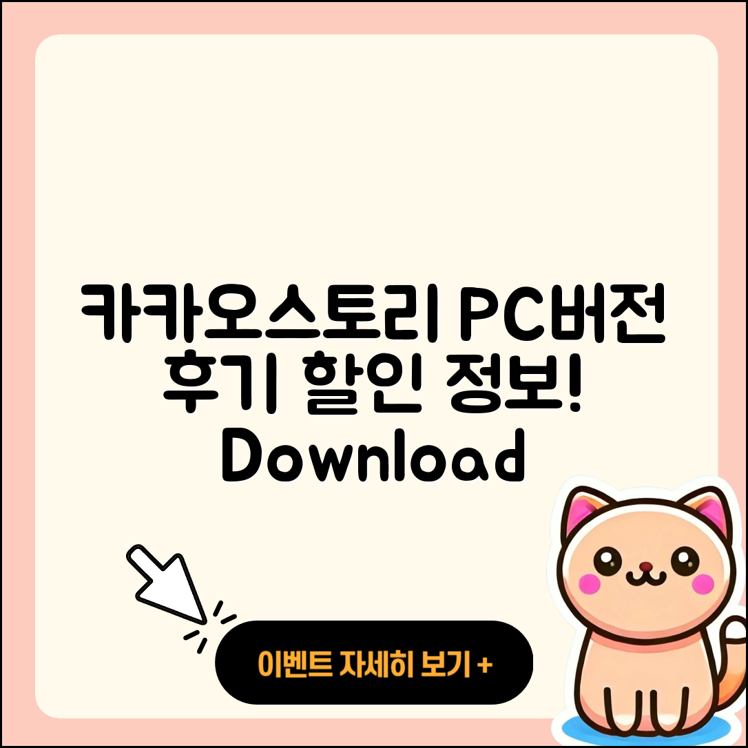 카카오스토리 pc버전 홈페이지 | 후기 | 전화번호 | 할인 | 다운로드 | 가격 | 해지 | 2025