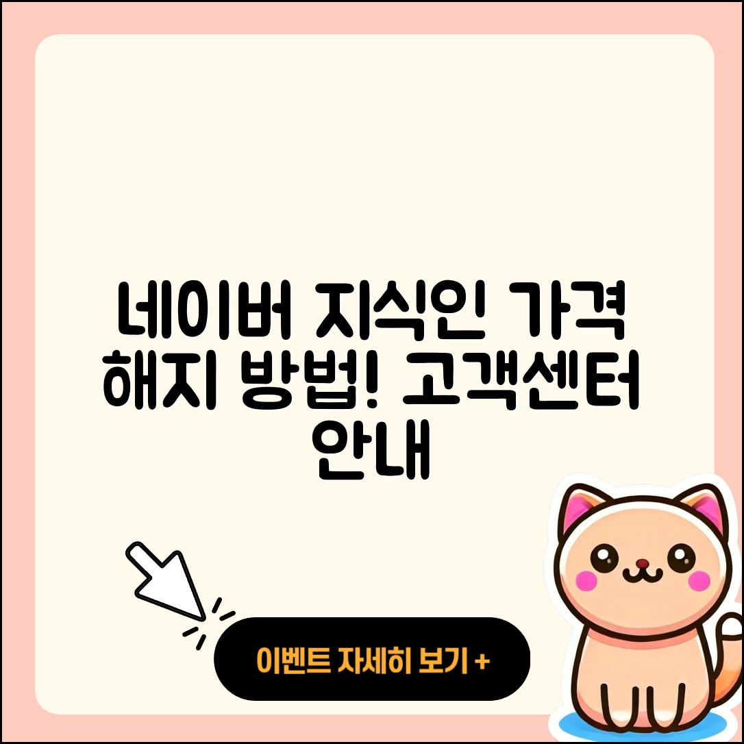 네이버 지식인 pc버전 가격 | 해지 | 후기 | 사용법 | 고객센터 | 할인 | 바로가기 | 전화번호 | 오류 | 2025