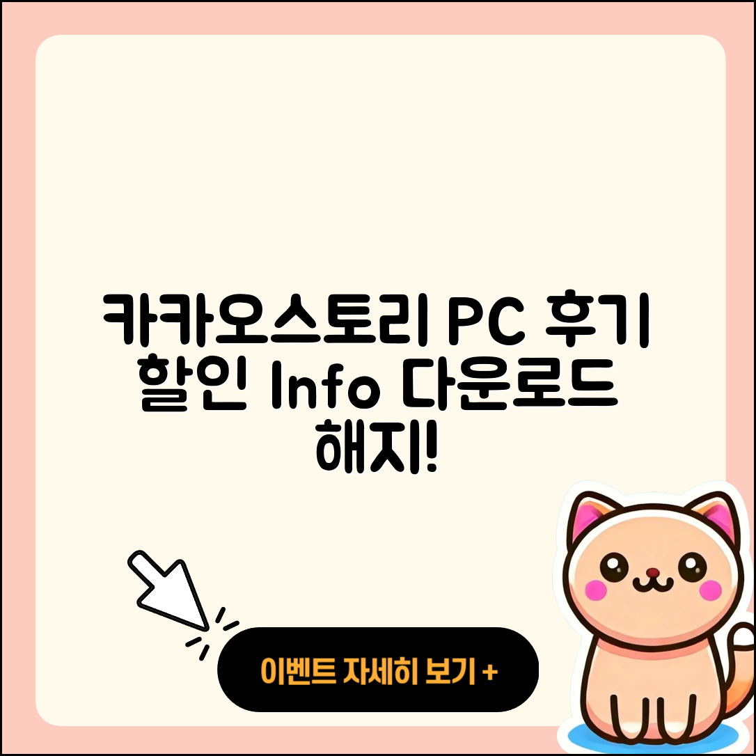 카카오스토리 pc버전 홈페이지 | 후기 | 전화번호 | 할인 | 다운로드 | 가격 | 해지 | 2025
