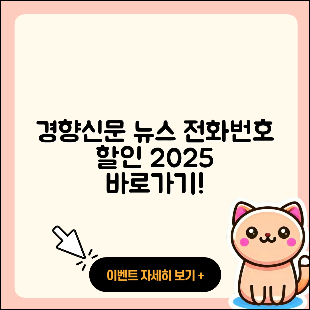 경향신문 뉴스 pc버전 전화번호 | 할인 | 다운로드 | 바로가기 | 홈페이지 | 가격 | 오류 | 고객센터 | 티켓 | 2025