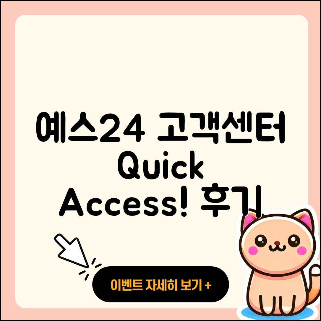 예스24 pc버전 고객센터 | 바로가기 | 후기 | 다운로드 | 2025