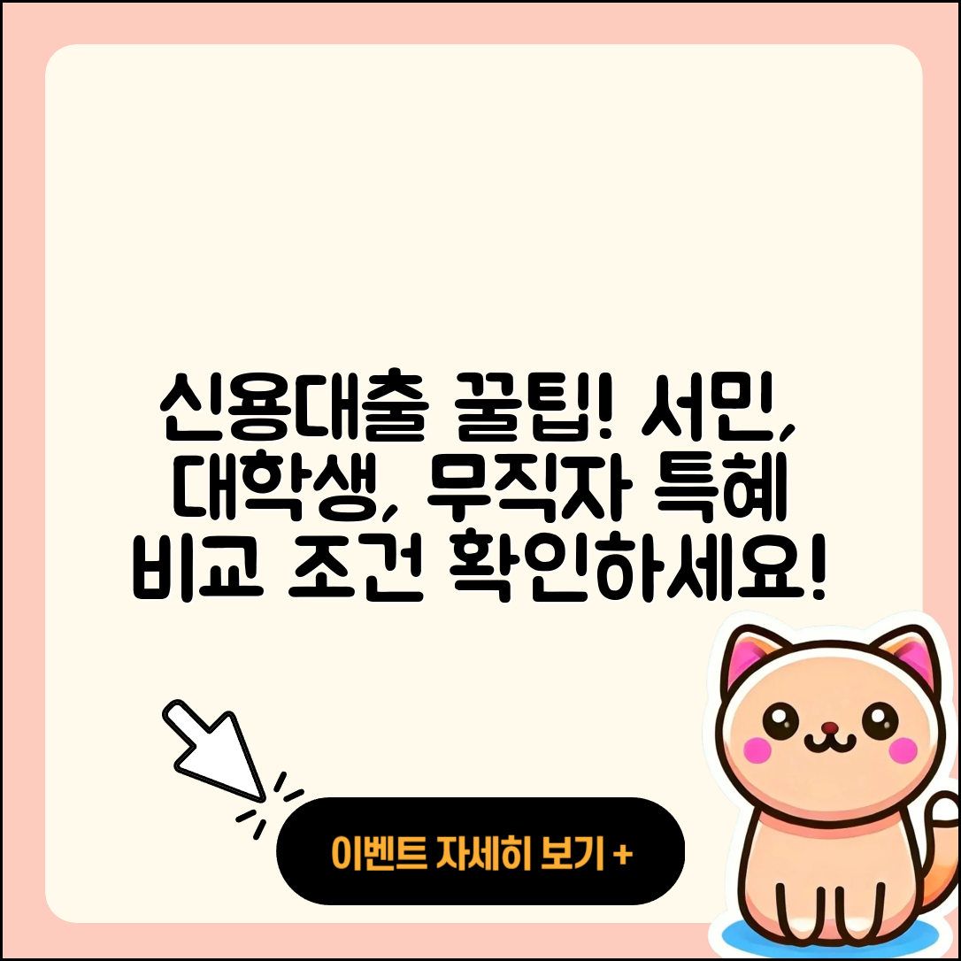 웰컴저축은행 신용대출 전문직대출 | 서민대출 | 보증대출 | 주택담보대출 | 비교 | 기간 | 방법 | 대학생대출 | 햇살론 | 조건 | 무직자대출 | 현금서비스 | 준비서류 | 정책대출 | 예적금담보대출 | 카드론 | 필요서류 | 생활안정자금대출 | 거절 | 금리 | 한도 | 학자금대출 | 담보대출 | 동차담보대출 | 계산기 | 프리랜서대출 | 후기 | 2025