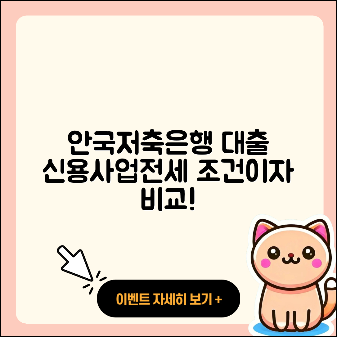 안국저축은행 신용대출 승인 | 생활안정자금대출 | 전세자금대출 | 서민대출 | 부동산담보대출 | 새희망홀씨대출 | 연체 | 조건 | 담보대출 | 사업자대출 | 카드론 | 거절 | 긴급생계비대출 | 준비서류 | 현금서비스 | 심사 | 창업대출 | 청년대출 | 계산기 | 주택담보대출 | 신혼부부대출 | 예적금담보대출 | 필요서류 | 비교 | 절차 | 방법 | 이자 | 상환방법 | 자동차할부대출 | 학자금대출 | 프리랜서대출 | 한도 | 2025