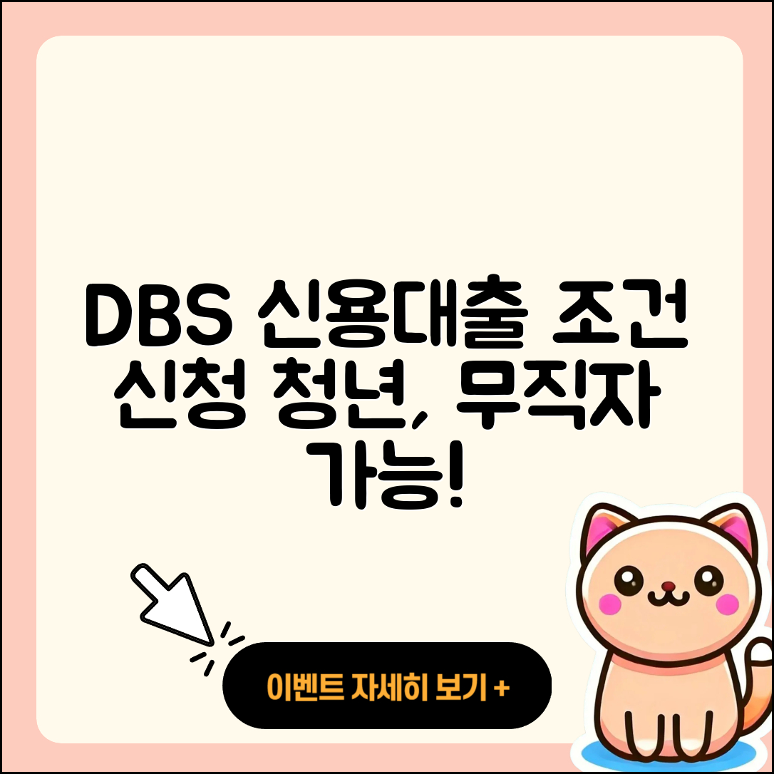 DBS은행 신용대출 심사 | 예적금담보대출 | 대학생대출 | 신청 | 상환 | 계산기 | 청년대출 | 긴급생계비대출 | 거절 | 카드론 | 동차담보대출 | 전세자금대출 | 조건 | 신혼부부대출 | 부동산담보대출 | 이자 | 무직자대출 | 승인 | 무직자대출 | 필요서류 | 연체 | 서민대출 | 보증대출 | 전문직대출 | 준비서류 | 햇살론 | 프리랜서대출 | 상환방법 | 후기 | 정책대출 | 학자금대출 | 자동차리스대출 | 비교 | 금리 | 2025