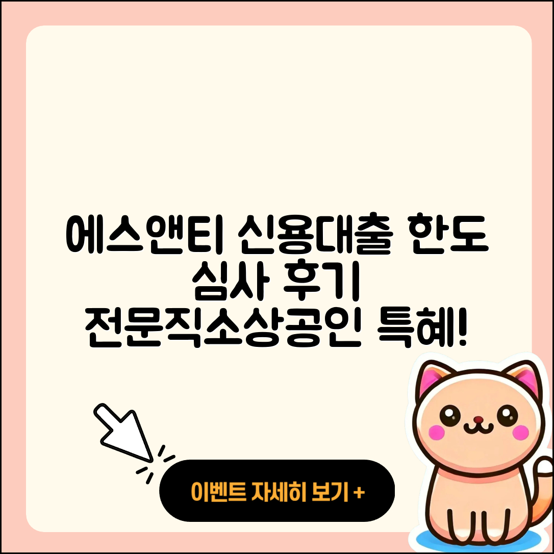 에스앤티저축은행 신용대출 한도 | 심사 | 후기 | 필요서류 | 절차 | 조건 | 전문직대출 | 서민대출 | 자동차리스대출 | 사업자대출 | 신혼부부대출 | 소상공인대출 | 상환 | 승인 | 부동산담보대출 | 후순위담보대출 | 신청 | 창업대출 | 정책대출 | 동차담보대출 | 비교 | 연체 | 긴급생계비대출 | 2025