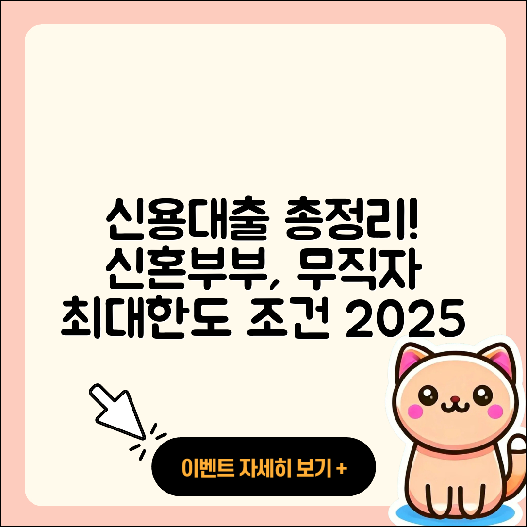 한국씨티은행 신용대출 무직자대출 | 자동차리스대출 | 긴급생계비대출 | 자동차할부대출 | 보증대출 | 금리 | 서민대출 | 전세자금대출 | 준비서류 | 전문직대출 | 카드론 | 부동산담보대출 | 방법 | 학자금대출 | 연체 | 필요서류 | 신혼부부대출 | 정책대출 | 후순위담보대출 | 창업대출 | 담보대출 | 예적금담보대출 | 거절 | 한도 | 무직자대출 | 조건 | 생활안정자금대출 | 주택담보대출 | 대학생대출 | 신청 | 심사 | 기간 | 2025