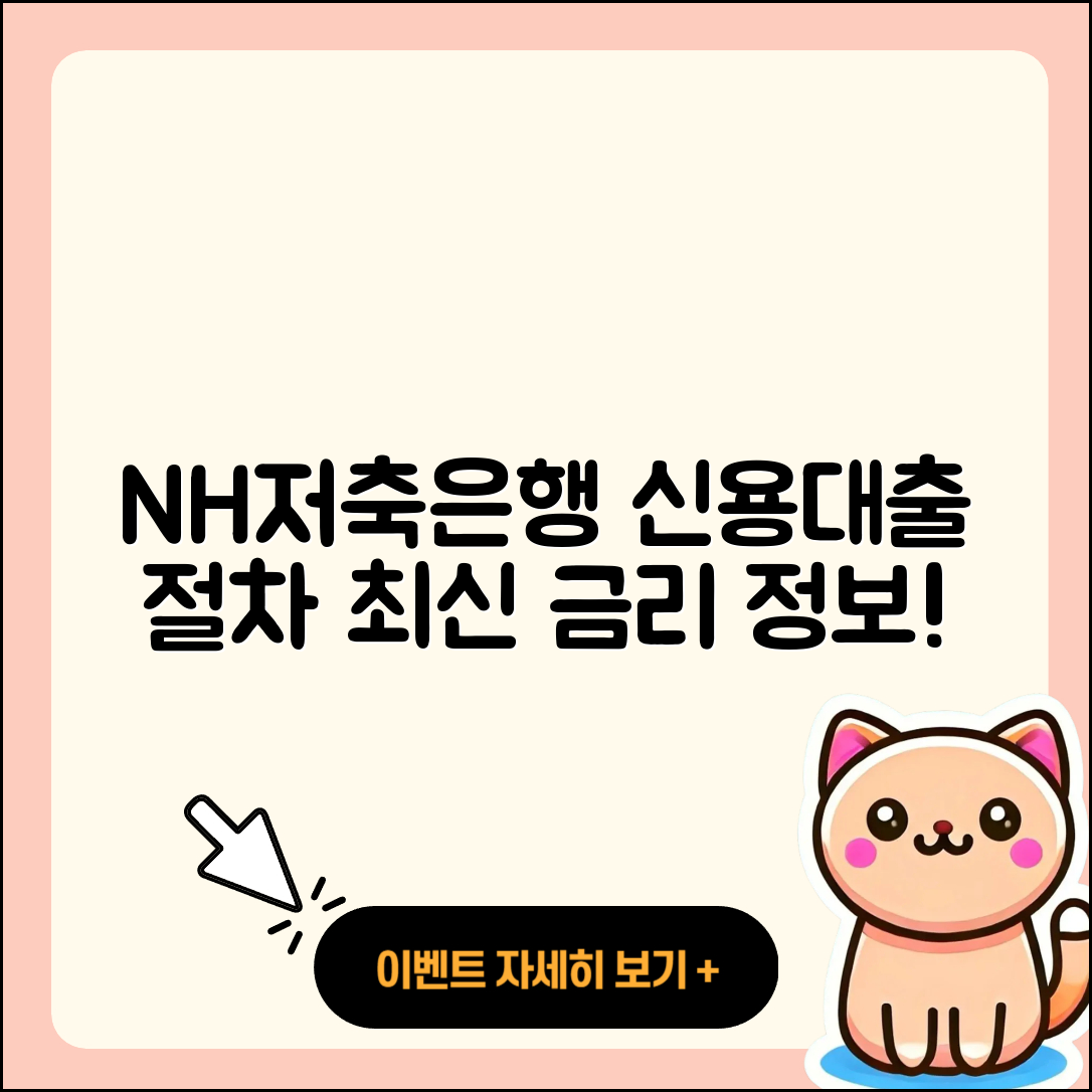 NH저축은행 신용대출 절차 | 계산기 | 청년대출 | 새희망홀씨대출 | 햇살론 | 심사 | 연체 | 후기 | 금리 | 주택담보대출 | 담보대출 | 사업자대출 | 승인 | 신청 | 전세자금대출 | 필요서류 | 부동산담보대출 | 무직자대출 | 현금서비스 | 예적금담보대출 | 이자 | 동차담보대출 | 기간 | 학자금대출 | 거절 | 준비서류 | 창업대출 | 방법 | 전문직대출 | 조건 | 비교 | 서민대출 | 보증대출 | 신혼부부대출 | 2025