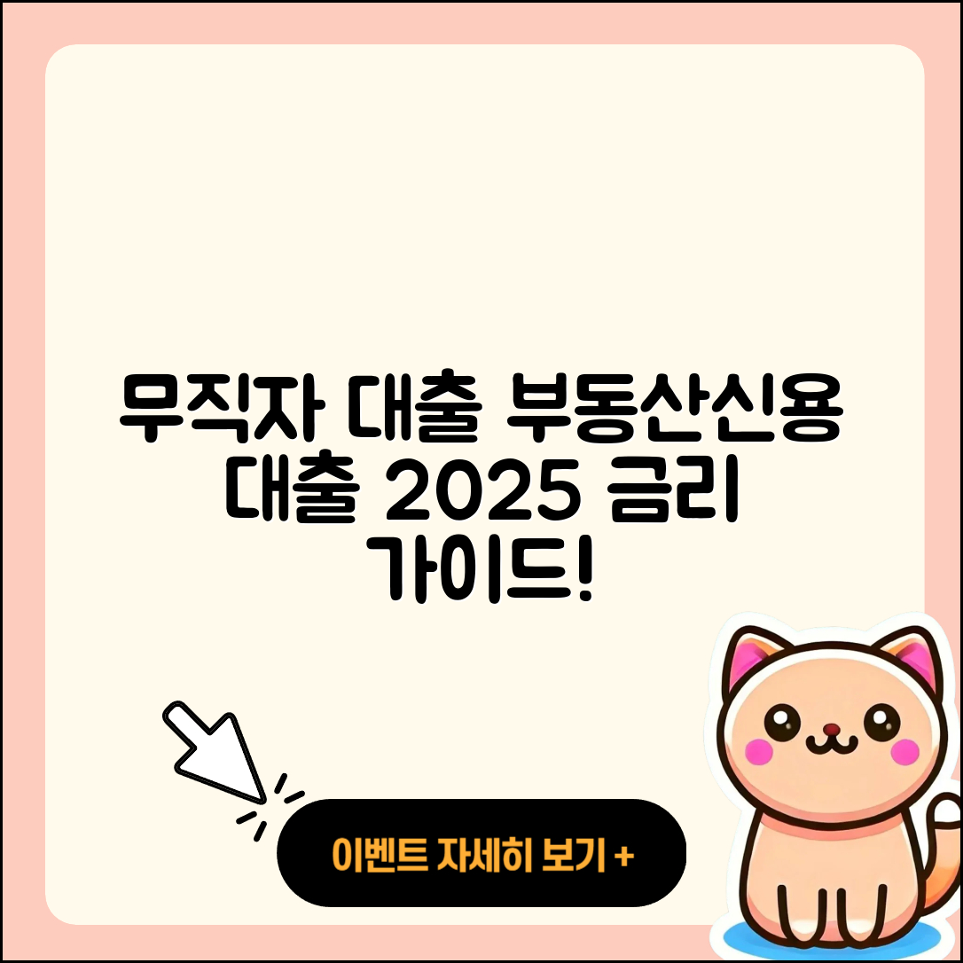 키움저축은행 신용대출 무직자대출 | 연체 | 보증대출 | 부동산담보대출 | 대학생대출 | 거절 | 주택담보대출 | 이자 | 방법 | 프리랜서대출 | 소상공인대출 | 햇살론 | 상환 | 생활안정자금대출 | 창업대출 | 무직자대출 | 사업자대출 | 현금서비스 | 예적금담보대출 | 신청 | 카드론 | 신혼부부대출 | 새희망홀씨대출 | 금리 | 2025