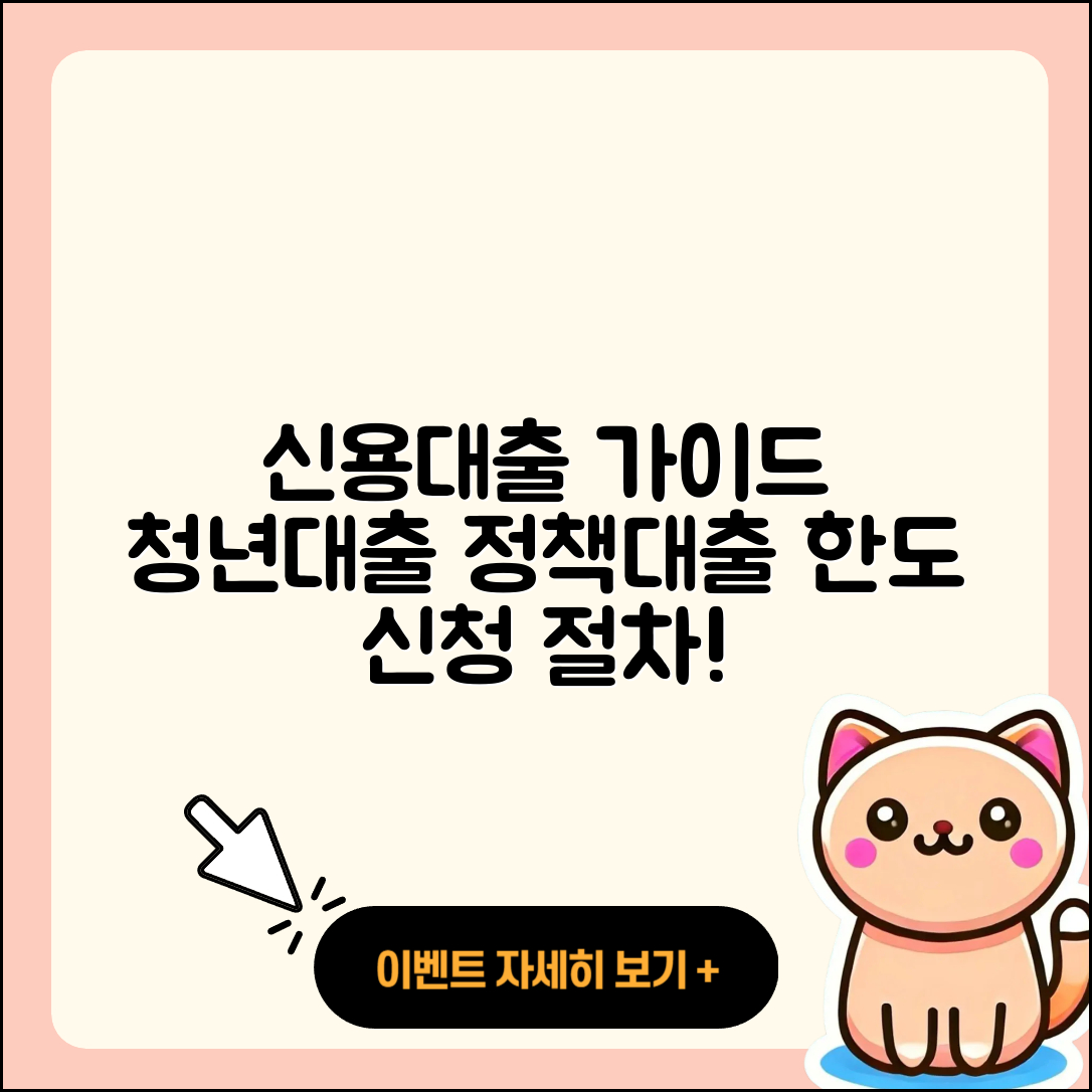 한국투자저축은행 신용대출 청년대출 | 승인 | 서민대출 | 주택담보대출 | 연체 | 사업자대출 | 정책대출 | 햇살론 | 신청 | 후기 | 카드론 | 소상공인대출 | 준비서류 | 새희망홀씨대출 | 동차담보대출 | 절차 | 현금서비스 | 거절 | 상환방법 | 자동차할부대출 | 학자금대출 | 신혼부부대출 | 계산기 | 보증대출 | 프리랜서대출 | 한도 | 2025