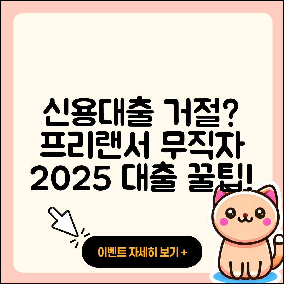 iM뱅크 신용대출 거절 | 승인 | 계산기 | 비교 | 학자금대출 | 방법 | 무직자대출 | 프리랜서대출 | 심사 | 절차 | 소상공인대출 | 연체 | 후기 | 신청 | 주택담보대출 | 금리 | 예적금담보대출 | 조건 | 동차담보대출 | 신혼부부대출 | 필요서류 | 서민대출 | 청년대출 | 자동차할부대출 | 2025
