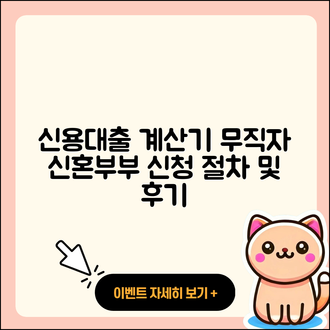 SC제일은행 신용대출 계산기 | 무직자대출 | 부동산담보대출 | 신혼부부대출 | 연체 | 담보대출 | 상환방법 | 후순위담보대출 | 신청 | 준비서류 | 대학생대출 | 예적금담보대출 | 서민대출 | 동차담보대출 | 후기 | 승인 | 조건 | 자동차할부대출 | 긴급생계비대출 | 비교 | 방법 | 생활안정자금대출 | 현금서비스 | 거절 | 절차 | 전문직대출 | 무직자대출 | 2025