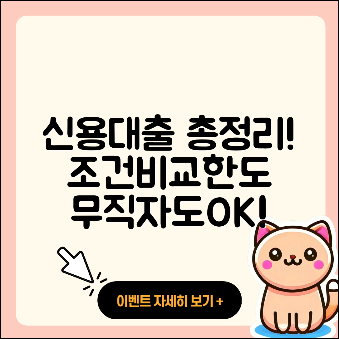 OK저축은행 신용대출 보증대출 | 조건 | 비교 | 서민대출 | 주택담보대출 | 전세자금대출 | 정책대출 | 방법 | 무직자대출 | 생활안정자금대출 | 상환방법 | 담보대출 | 심사 | 승인 | 자동차리스대출 | 프리랜서대출 | 금리 | 한도 | 긴급생계비대출 | 신청 | 2025