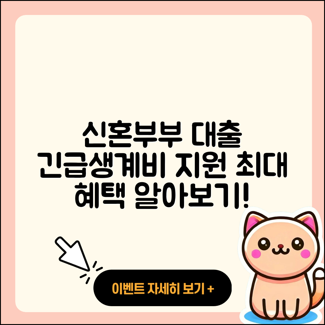 HB저축은행 신용대출 신청 | 신혼부부대출 | 정책대출 | 전세자금대출 | 카드론 | 서민대출 | 연체 | 학자금대출 | 절차 | 긴급생계비대출 | 무직자대출 | 프리랜서대출 | 생활안정자금대출 | 후순위담보대출 | 후기 | 청년대출 | 사업자대출 | 동차담보대출 | 새희망홀씨대출 | 상환 | 거절 | 현금서비스 | 보증대출 | 승인 | 계산기 | 예적금담보대출 | 2025