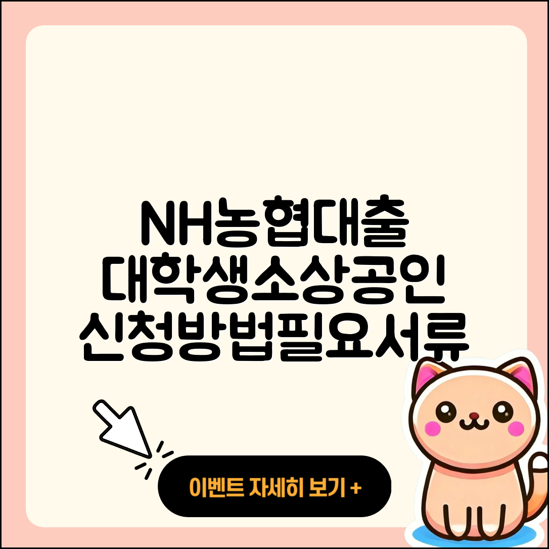 NH농협은행 신용대출 대학생대출 | 후순위담보대출 | 소상공인대출 | 비교 | 사업자대출 | 서민대출 | 승인 | 청년대출 | 생활안정자금대출 | 필요서류 | 방법 | 전문직대출 | 연체 | 부동산담보대출 | 이자 | 계산기 | 주택담보대출 | 신청 | 심사 | 기간 | 햇살론 | 준비서류 | 상환방법 | 보증대출 | 예적금담보대출 | 담보대출 | 한도 | 학자금대출 | 무직자대출 | 프리랜서대출 | 자동차할부대출 | 2025