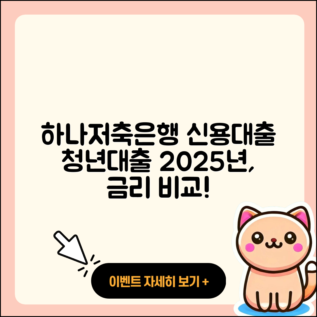 하나저축은행 신용대출 청년대출 | 보증대출 | 정책대출 | 승인 | 금리 | 프리랜서대출 | 절차 | 동차담보대출 | 방법 | 자동차리스대출 | 후기 | 주택담보대출 | 연체 | 무직자대출 | 현금서비스 | 이자 | 상환 | 신혼부부대출 | 전세자금대출 | 자동차할부대출 | 계산기 | 신청 | 조건 | 무직자대출 | 소상공인대출 | 창업대출 | 사업자대출 | 햇살론 | 기간 | 서민대출 | 거절 | 2025