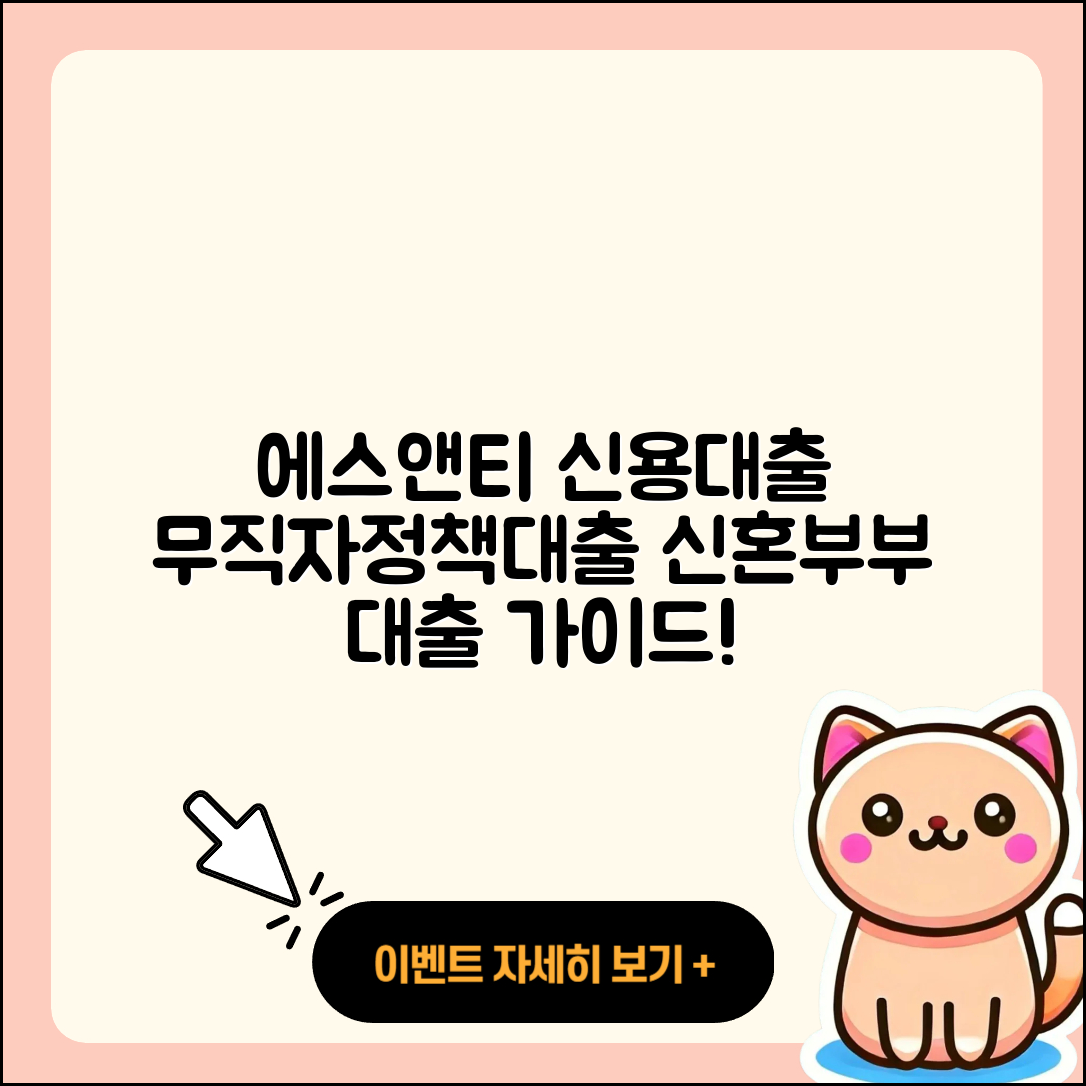 에스앤티저축은행 신용대출 신청 | 한도 | 무직자대출 | 정책대출 | 거절 | 필요서류 | 자동차리스대출 | 승인 | 방법 | 예적금담보대출 | 신혼부부대출 | 절차 | 후순위담보대출 | 사업자대출 | 심사 | 학자금대출 | 카드론 | 소상공인대출 | 생활안정자금대출 | 2025