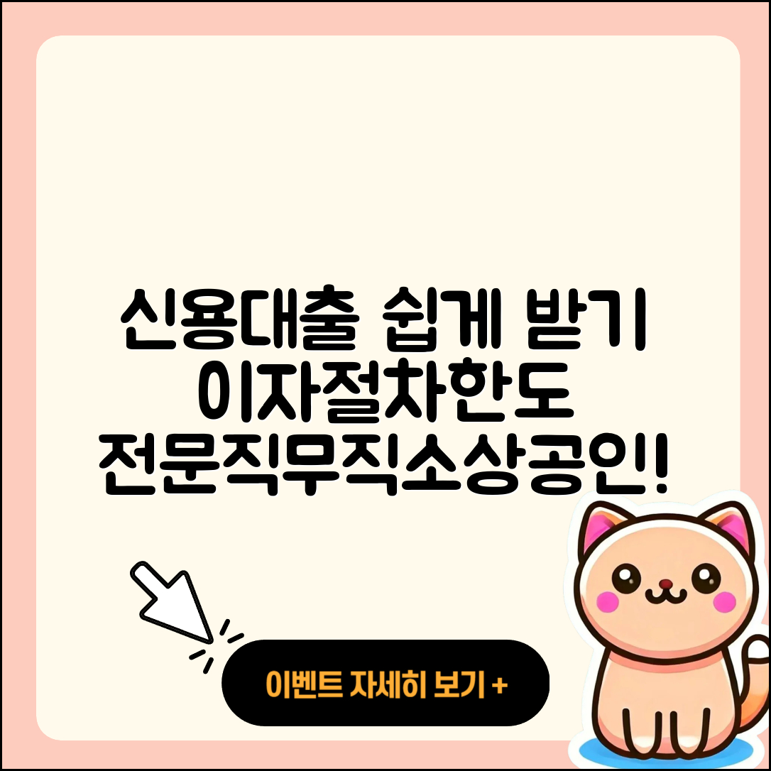 국제저축은행 신용대출 후기 | 현금서비스 | 이자 | 절차 | 거절 | 전문직대출 | 무직자대출 | 예적금담보대출 | 새희망홀씨대출 | 긴급생계비대출 | 상환방법 | 자동차할부대출 | 필요서류 | 계산기 | 소상공인대출 | 전세자금대출 | 생활안정자금대출 | 한도 | 기간 | 정책대출 | 서민대출 | 보증대출 | 연체 | 프리랜서대출 | 신혼부부대출 | 주택담보대출 | 창업대출 | 대학생대출 | 동차담보대출 | 신청 | 2025