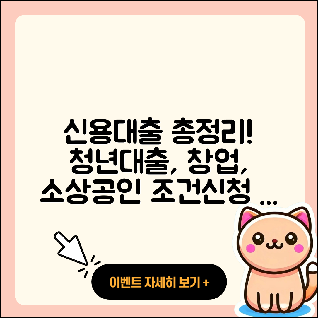 웰컴저축은행 신용대출 청년대출 | 절차 | 전문직대출 | 후순위담보대출 | 현금서비스 | 학자금대출 | 자동차할부대출 | 거절 | 소상공인대출 | 자동차리스대출 | 주택담보대출 | 새희망홀씨대출 | 조건 | 보증대출 | 승인 | 상환방법 | 심사 | 무직자대출 | 햇살론 | 준비서류 | 연체 | 프리랜서대출 | 창업대출 | 비교 | 기간 | 금리 | 이자 | 한도 | 무직자대출 | 2025