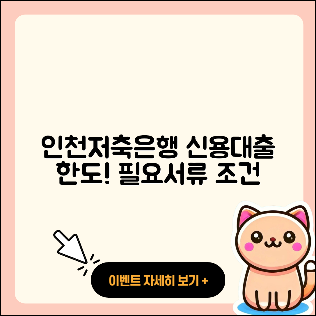 인천저축은행 신용대출 한도 | 후기 | 후순위담보대출 | 절차 | 예적금담보대출 | 부동산담보대출 | 필요서류 | 창업대출 | 조건 | 전세자금대출 | 무직자대출 | 새희망홀씨대출 | 거절 | 연체 | 주택담보대출 | 승인 | 신청 | 담보대출 | 서민대출 | 상환 | 청년대출 | 신혼부부대출 | 2025